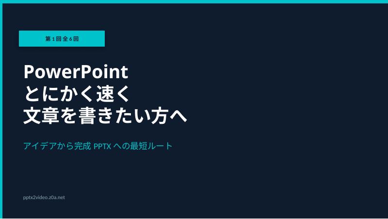 Slide 1