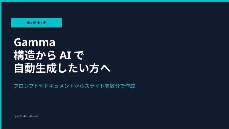 Slide 1