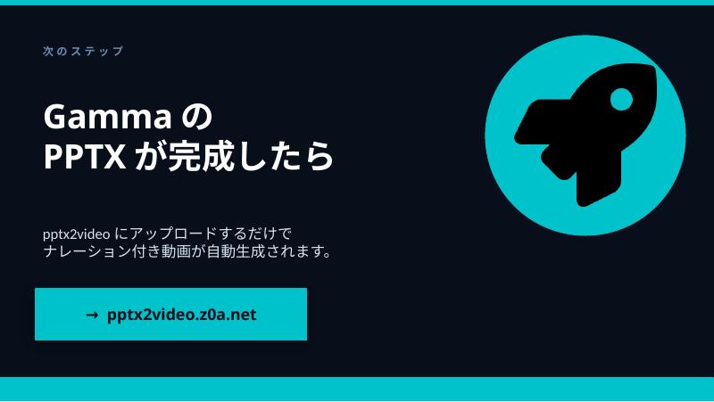 Slide 7